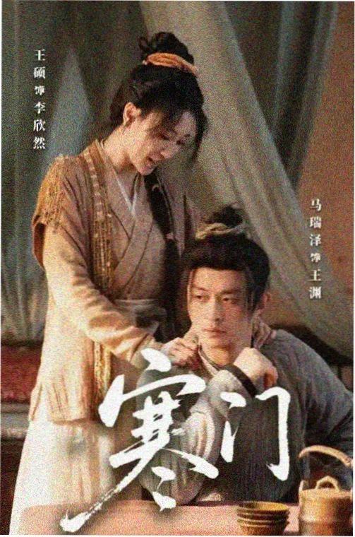 旧城手记电影修复版封面